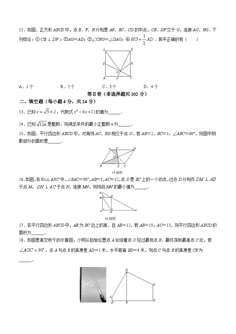 山东省德州市夏津县2022-2023学年八年级下学期期中考试数学试题(含答案)第3页