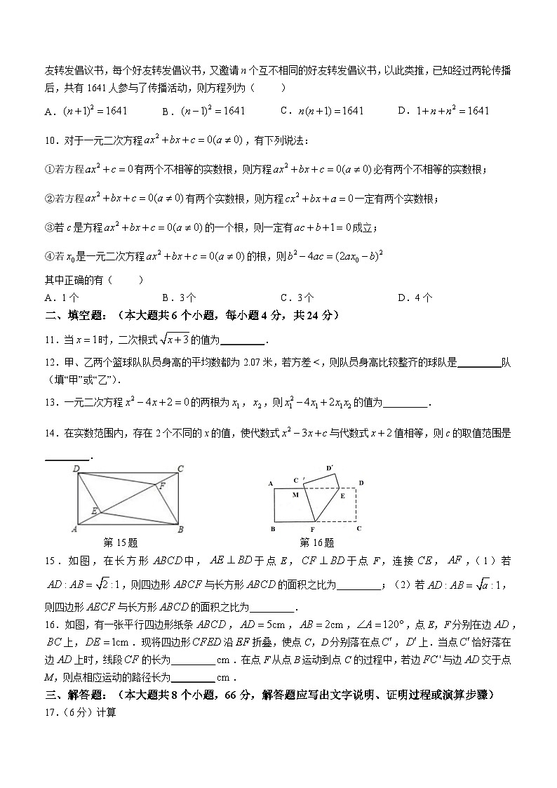 浙江省舟山市金衢山五校联考2022-2023学年八年级下学期期中数学试题(含答案)第2页