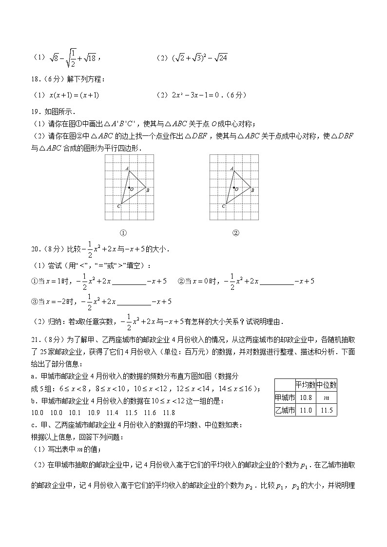 浙江省舟山市金衢山五校联考2022-2023学年八年级下学期期中数学试题(含答案)第3页
