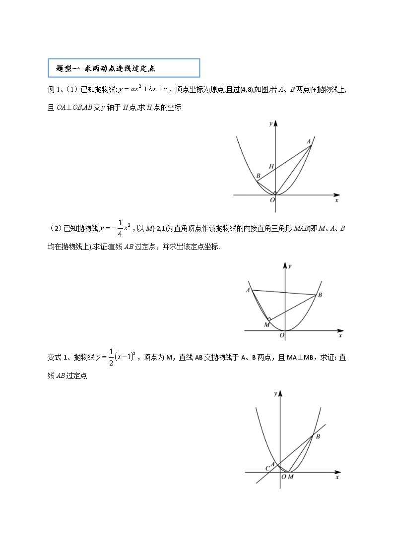 【精品同步】数学同步培优练习九年级上册第十七讲  二次函数其他综合应用（知识梳理+含答案）02