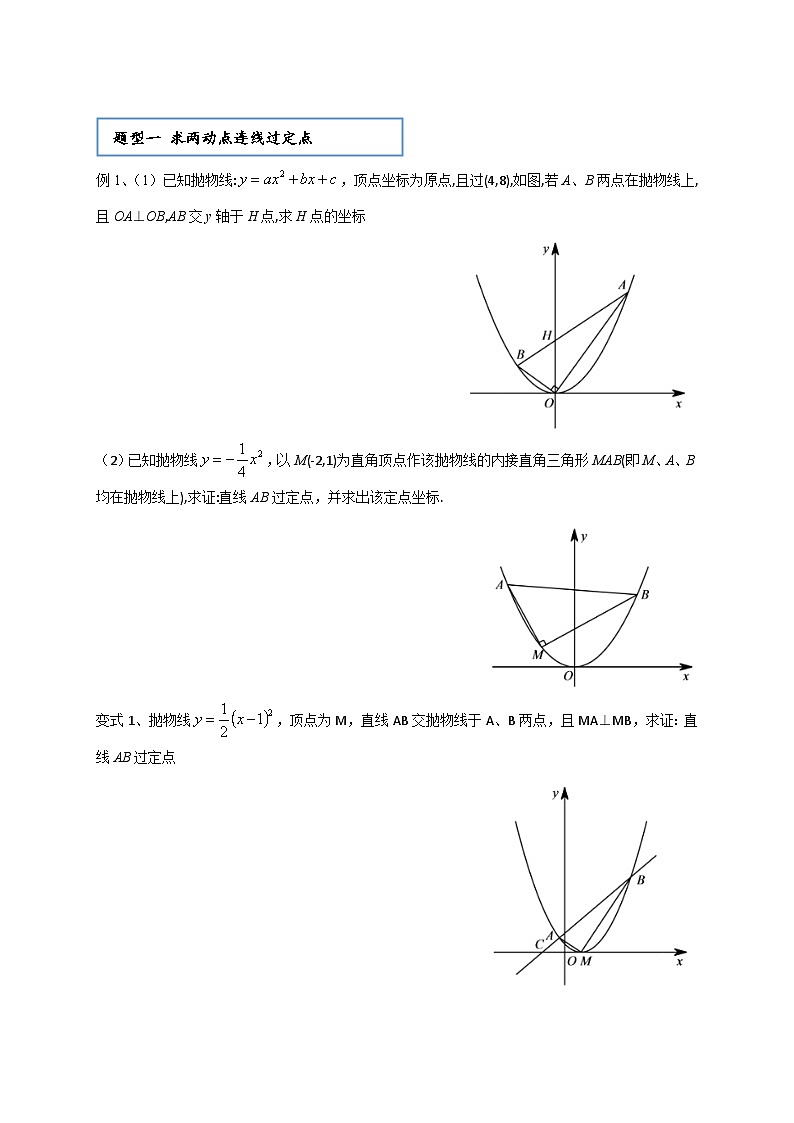 【精品同步】数学同步培优练习九年级上册第十七讲  二次函数其他综合应用（知识梳理+含答案）第2页