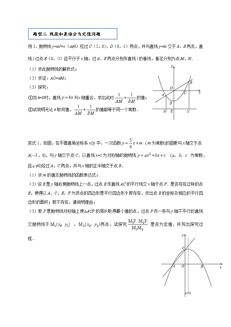 【精品同步】数学同步培优练习九年级上册第十七讲  二次函数其他综合应用（知识梳理+含答案）第3页