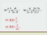 9.2 分式的运算 初中数学沪科版七下数学教材习题课件