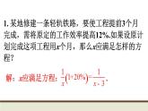 9.3 分式方程 初中數(shù)學(xué)滬科版七下數(shù)學(xué)教材習(xí)題課件