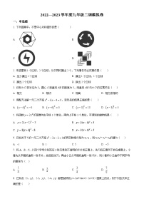 2023年湖北省武汉市华中科技大学附属中学九年级数学二调模拟卷