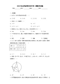 2023年江苏省常州市中考一模数学试题