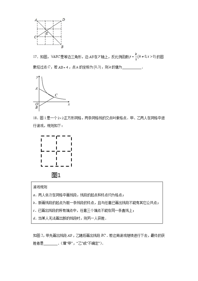 2023年江苏省常州市中考一模数学试题03
