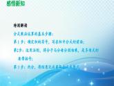 9.2.1 分式的乘除 沪科版七年级数学下册导学课件