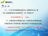 9.2.1 分式的乘除 沪科版七年级数学下册教学课件