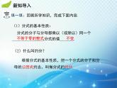 9.2.2 分式的加减 第1课时 分式的通分 沪科版七年级数学下册教学课件