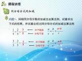 9.2.2 分式的加减 第2课时 分式的加减 沪科版七年级数学下册教学课件