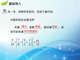9.2.2 分式的加减 第3课时 分式的混合运算 沪科版七年级数学下册教学课件