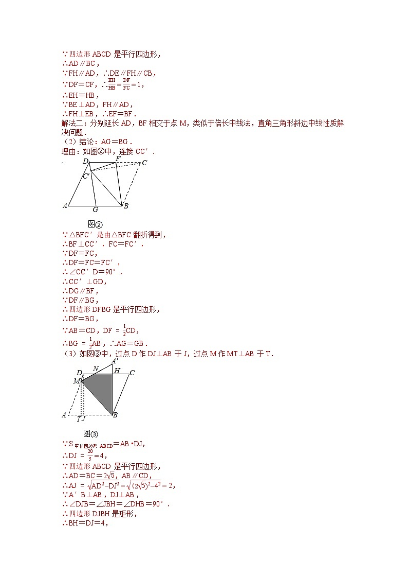 专题06 四边形（5个考向）-5年（2018-2022）中考1年模拟数学分项汇编（山西专用）02