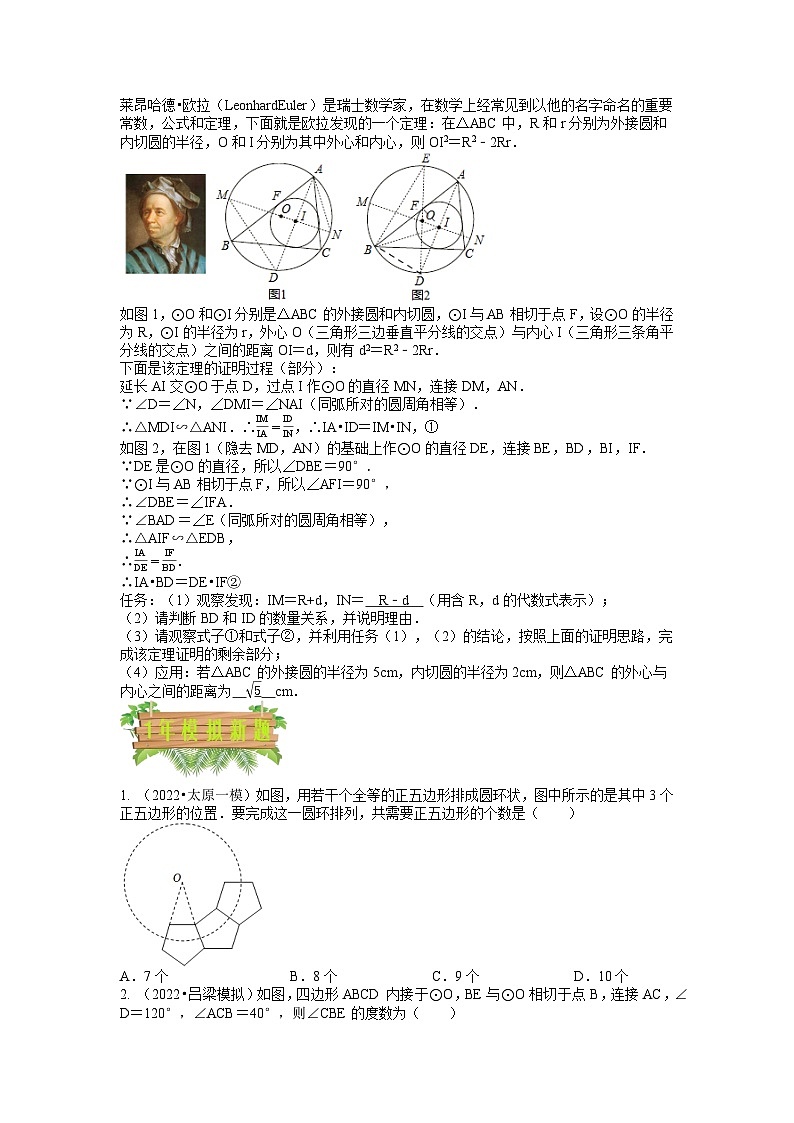 专题07 圆（4个考向）-5年（2018-2022）中考1年模拟数学分项汇编（山西专用）03