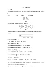 初中数学湘教版八年级下册4.1.1变量与函数综合训练题