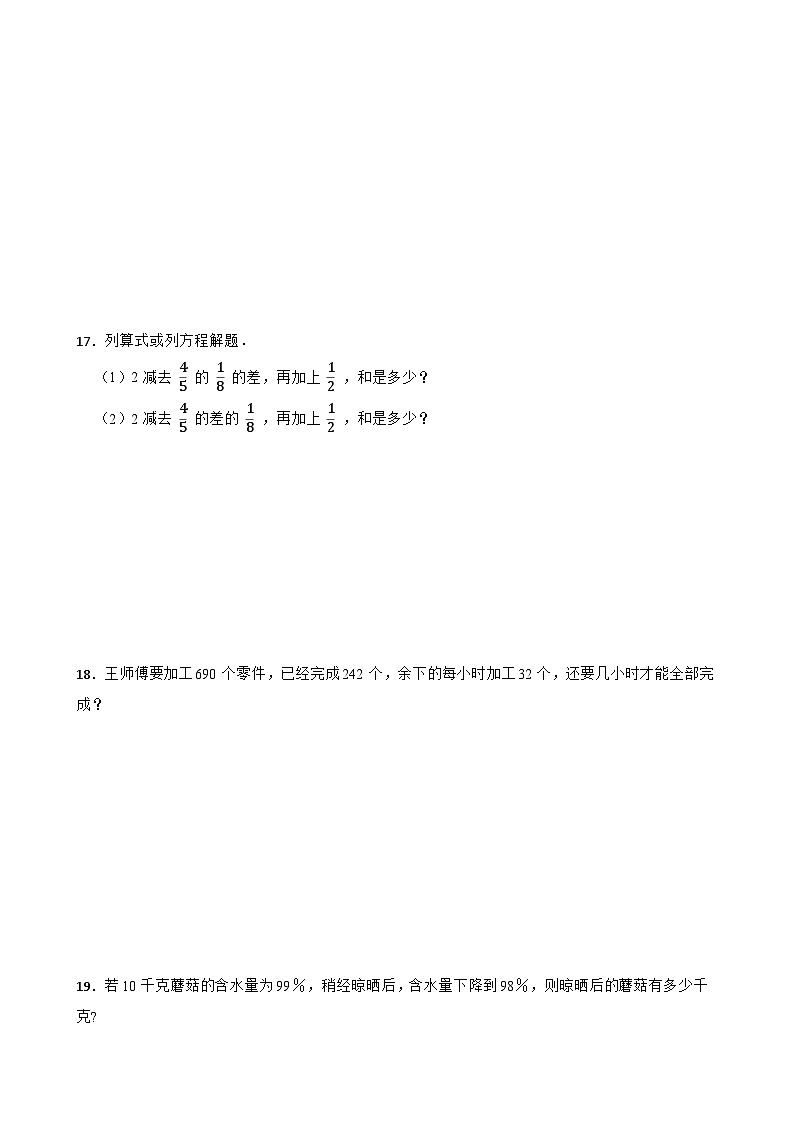 2022-2023学年小学数学六年级下册小升初一轮专题复习之：应用篇----工程问题（原卷版）第3页