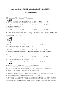 2022-2023学年小学数学六年级下册小升初一轮专题复习之：植树问题