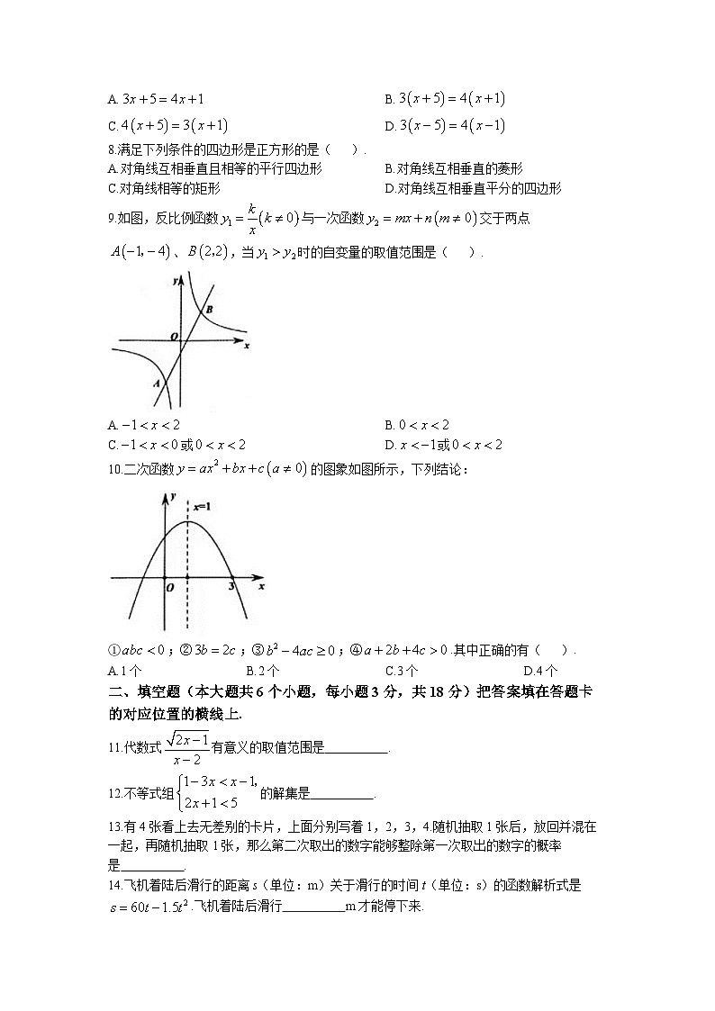 2023年湖北省襄阳市谷城县中考适应性考试数学试题02