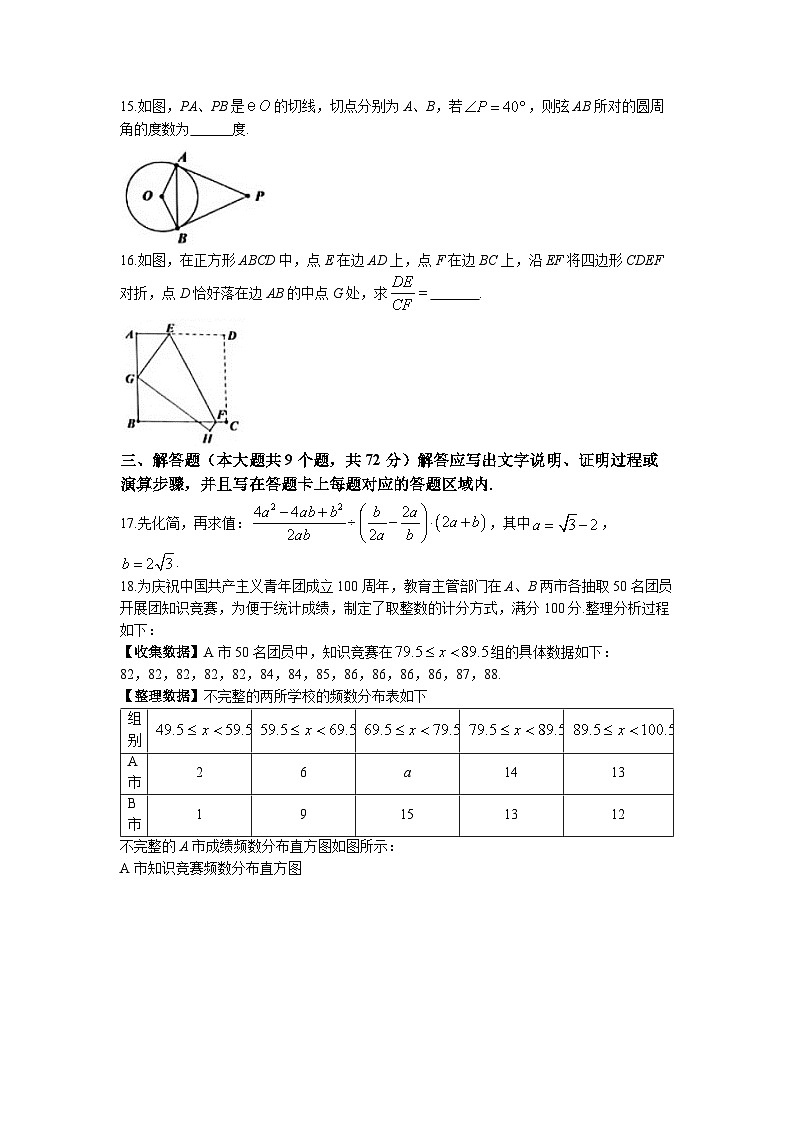 2023年湖北省襄阳市谷城县中考适应性考试数学试题03