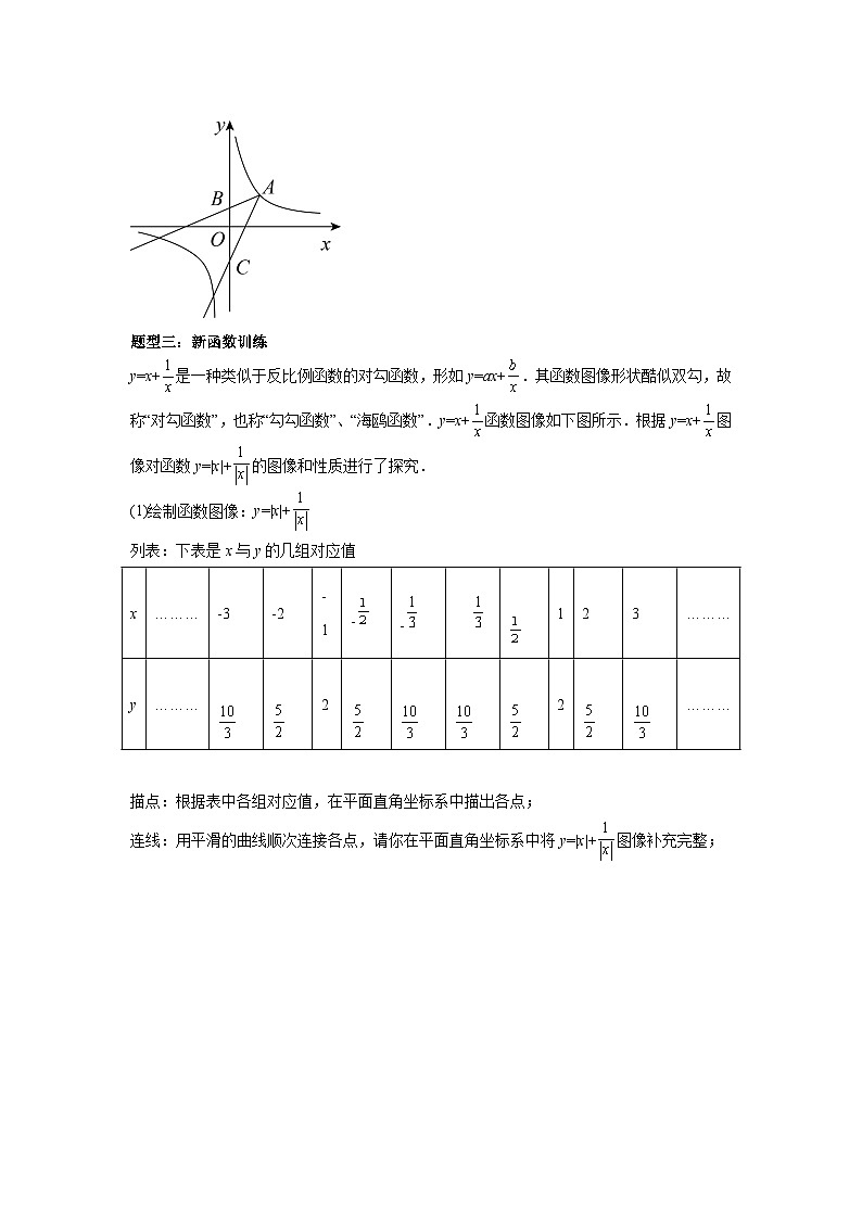 各版本通用 中考第二轮复习题型专题训练（一）第2页