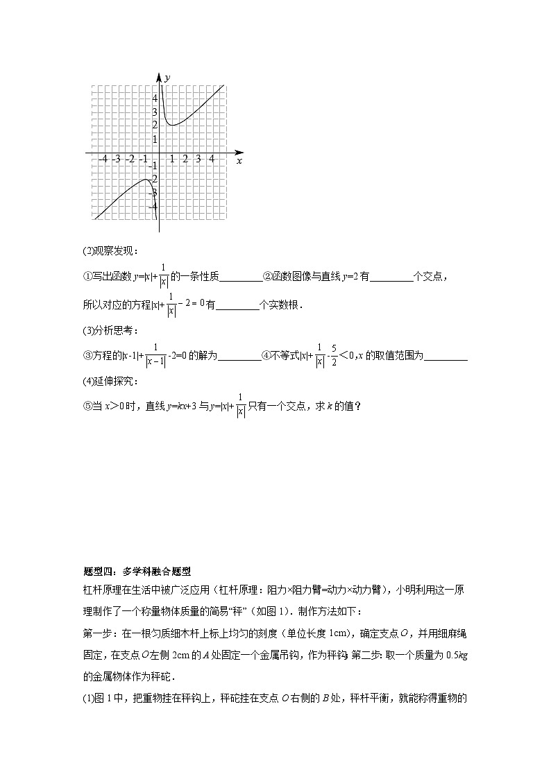 各版本通用 中考第二轮复习题型专题训练（一）第3页