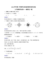 2023学年广东省广州市越秀区中考一模数学试题