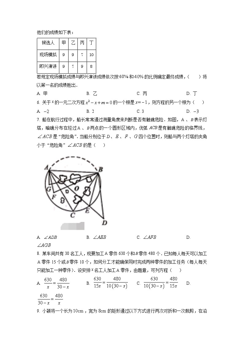 2023年广东省深圳市宝安区中考二模数学试卷（原卷版）第2页