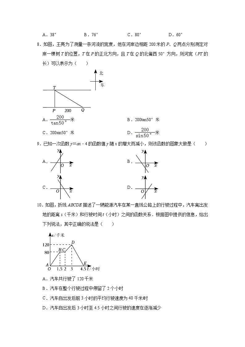 2023年湖南省长沙市长郡教育集团中考数学二模试题及答案02