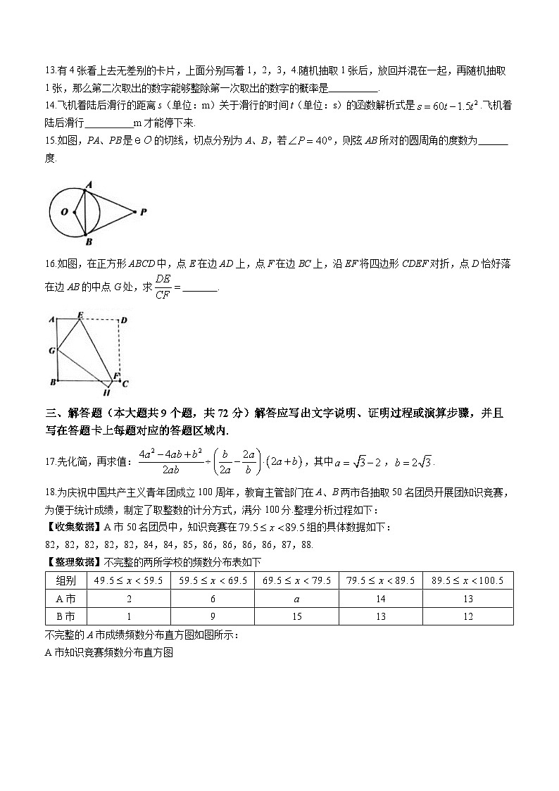 2023年湖北省襄阳市谷城县中考适应性考试数学试题（含答案）03