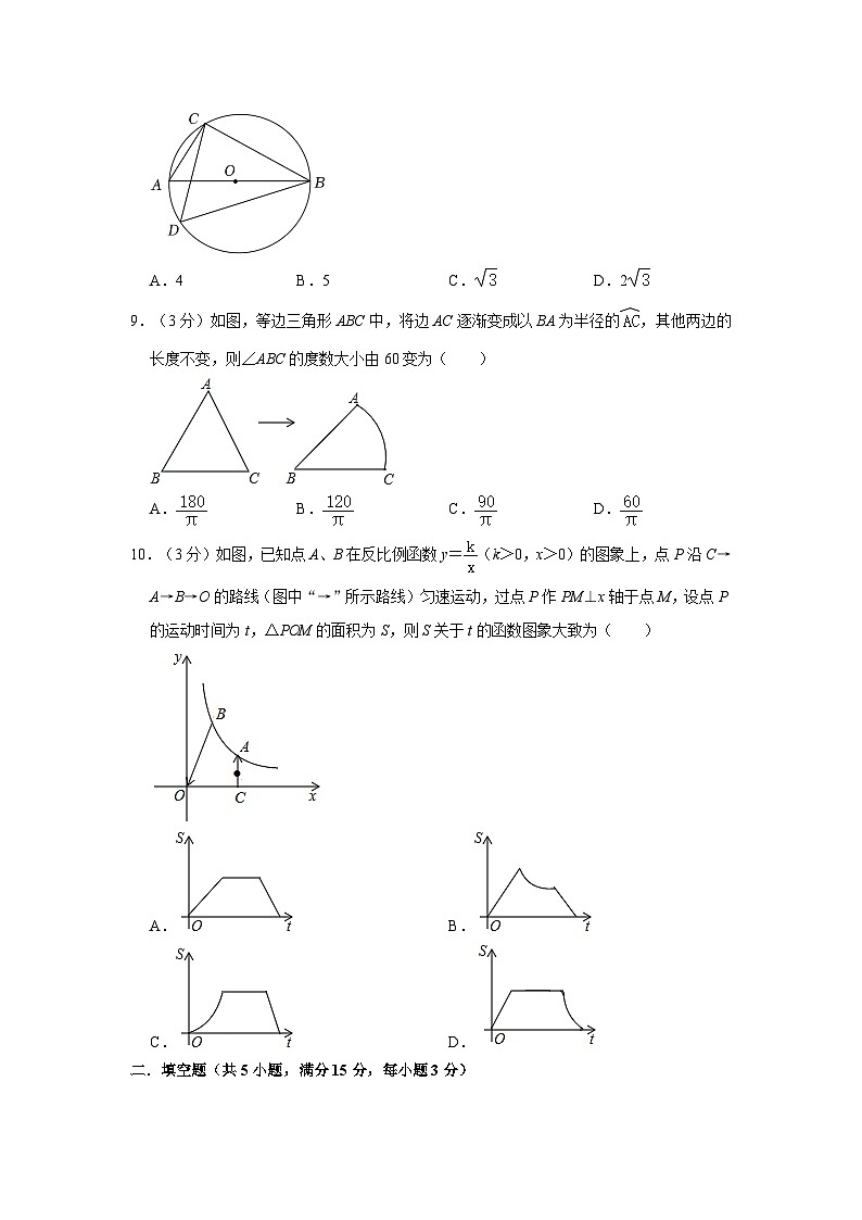 2022年广东省东莞市清溪镇中考数学一模试卷（含答案）02