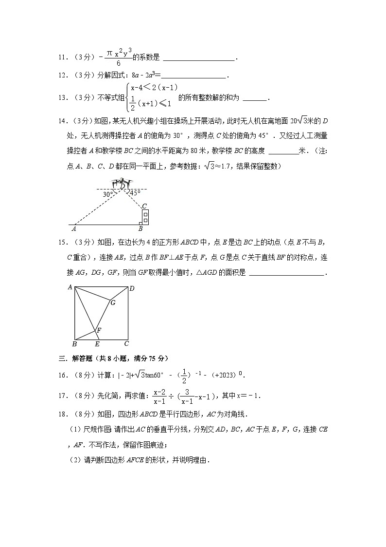 2022年广东省东莞市清溪镇中考数学一模试卷（含答案）03