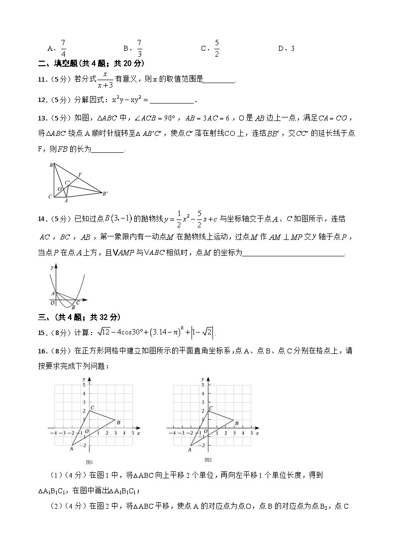 2023年安徽省初中毕业学业考试数学模拟试卷（含答案）第3页