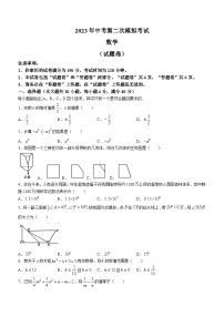 2023年安徽省滁州市中考二模数学试卷（含答案）