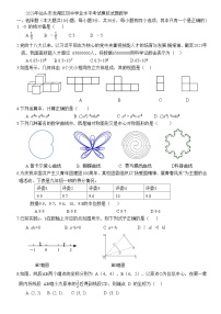 2023年广东省汕头市龙湖区初中学业水平考试模拟数学试题（含答案）