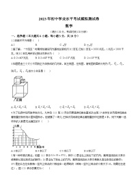 2023年江西省萍乡市安源中学中考模拟数学试题（含答案）