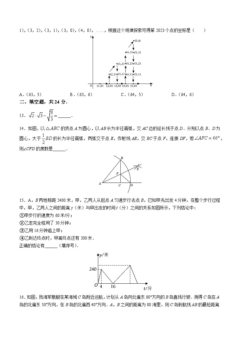 2023年山东省泰安市岱岳区中考一模数学试题（含答案）03