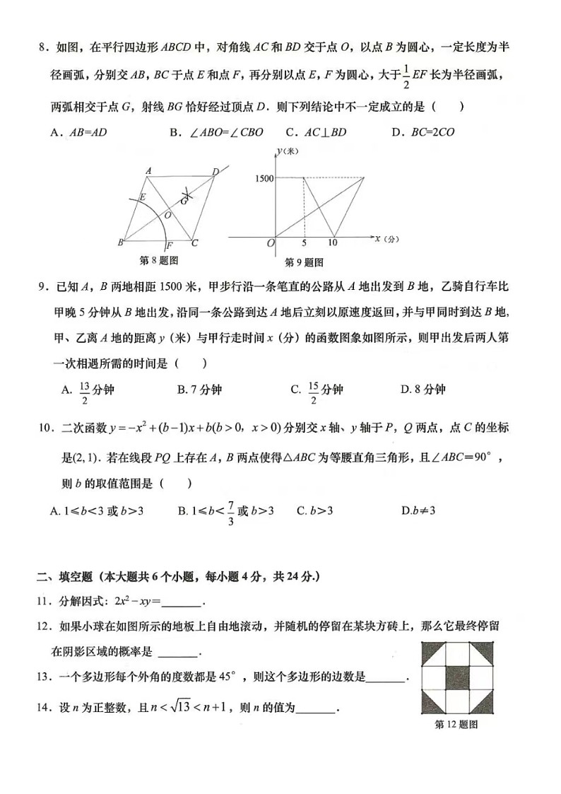 2023.5济南市历下区中考二模数学试题（含答案）02
