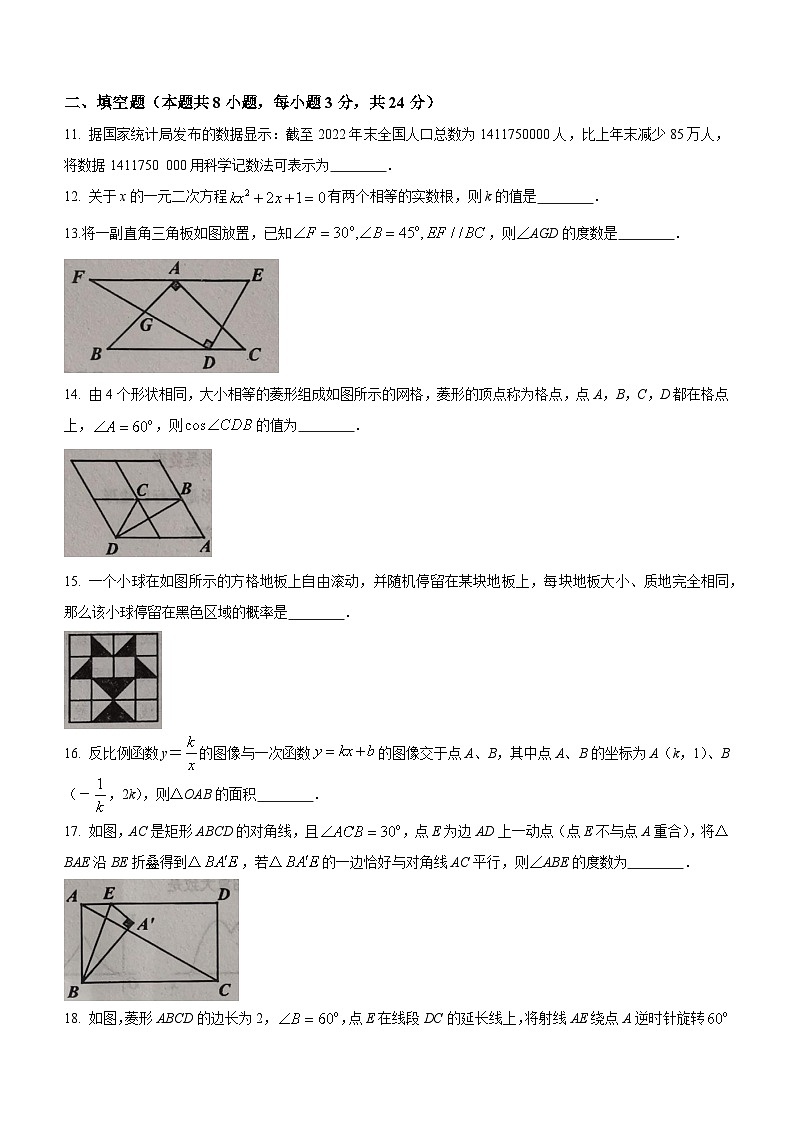 2023年辽宁省本溪市一模数学试题（含答案）03