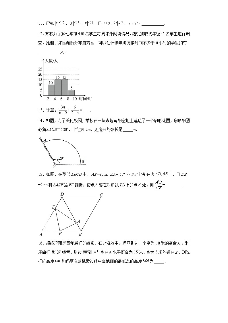 2023年浙江省温州市瓯海区外国语学校第二次模拟考试+数学试卷（含答案）第3页