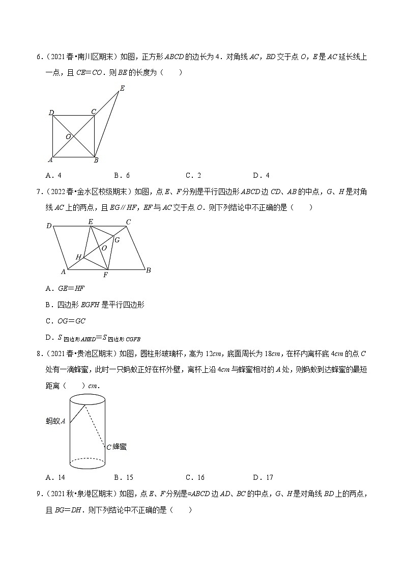 专题4.1期中全真模拟试卷01（提高卷，八下人教第16-18章）-八年级数学下学期复习备考高分秘籍人教版02