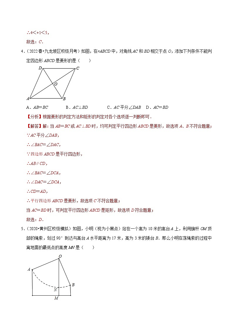 专题4.1期中全真模拟试卷01（提高卷，八下人教第16-18章）-八年级数学下学期复习备考高分秘籍人教版02