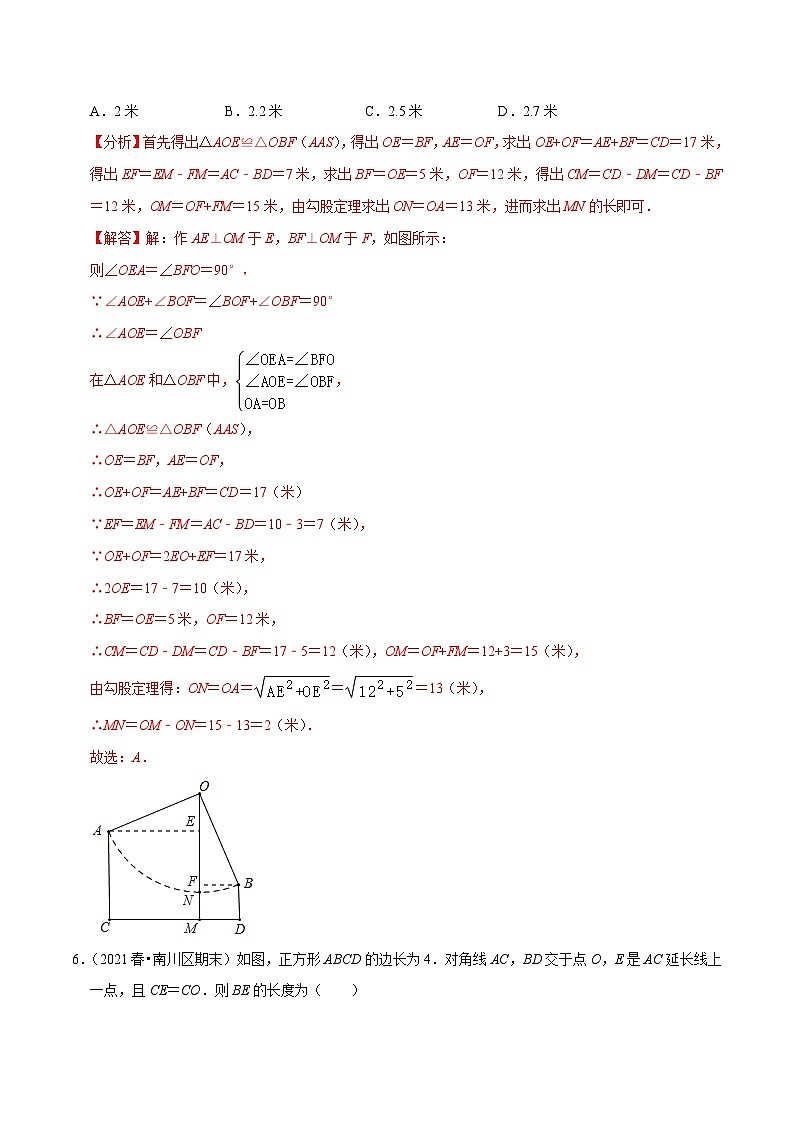 专题4.1期中全真模拟试卷01（提高卷，八下人教第16-18章）-八年级数学下学期复习备考高分秘籍人教版03