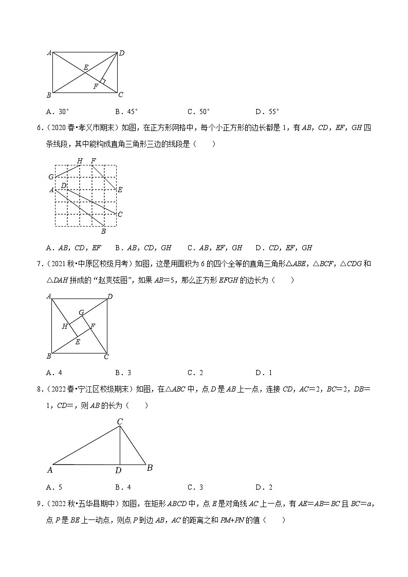 专题4.2期中全真模拟试卷02（培优卷，八下人教第16-18章）-八年级数学下学期复习备考高分秘籍人教版02