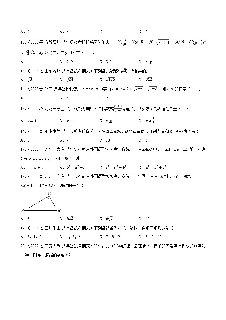 专题6.5期中小题易得分满分训练（必刷好题100道，八下人教）-八年级数学下学期复习备考高分秘籍人教版02