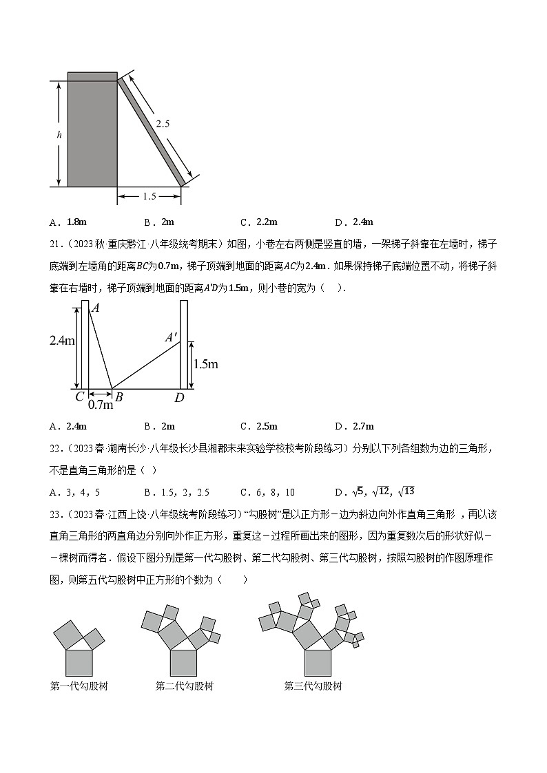 专题6.5期中小题易得分满分训练（必刷好题100道，八下人教）-八年级数学下学期复习备考高分秘籍人教版03