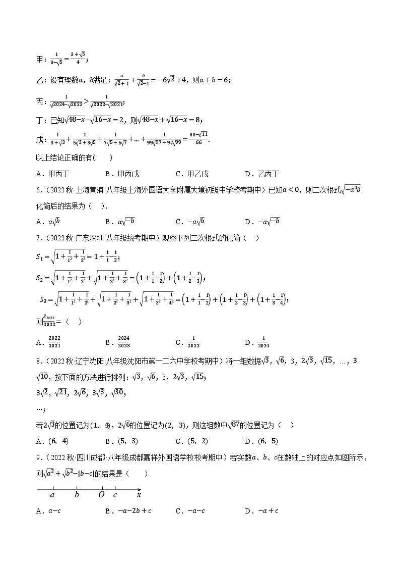 专题6.7期中小题易丢分培优训练（期中真题压轴100道，八下人教）-八年级数学下学期复习备考高分秘籍人教版02