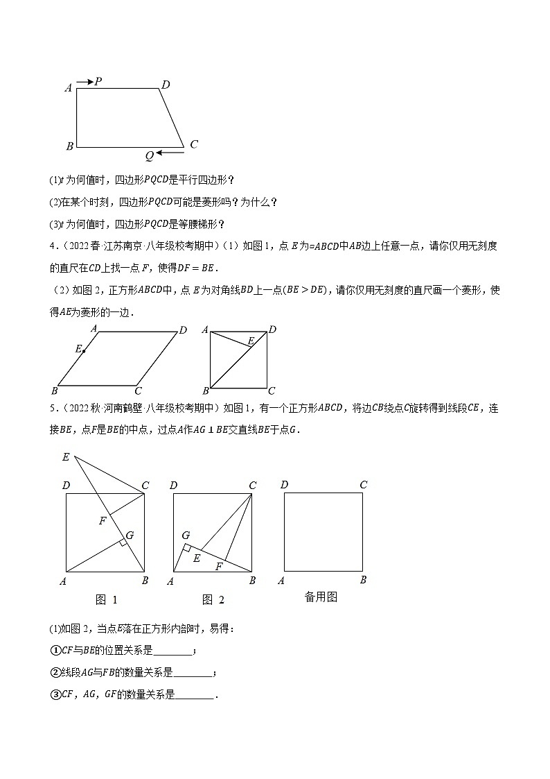 专题6.8期中大题易丢分培优训练（期中真题压轴80道，八下人教）-八年级数学下学期复习备考高分秘籍人教版02