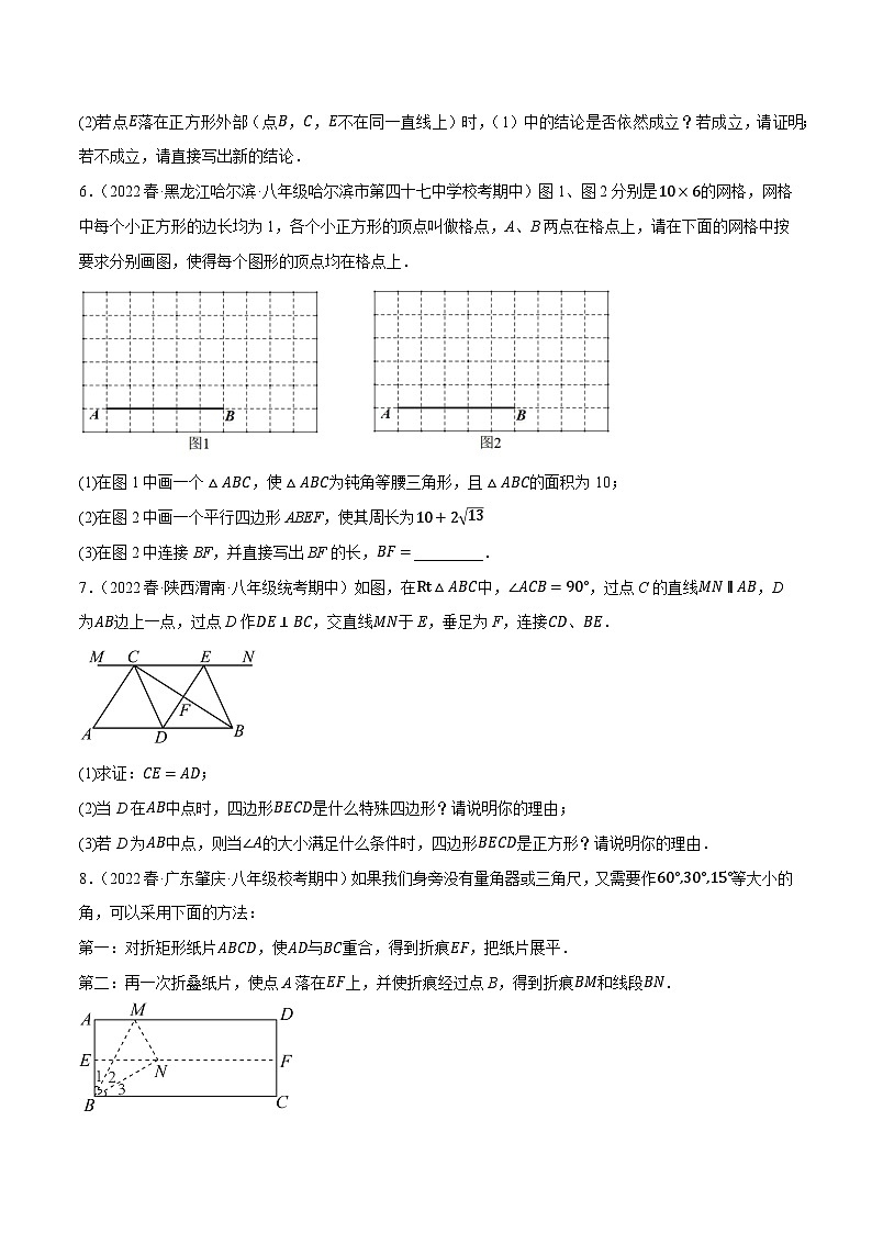专题6.8期中大题易丢分培优训练（期中真题压轴80道，八下人教）-八年级数学下学期复习备考高分秘籍人教版03