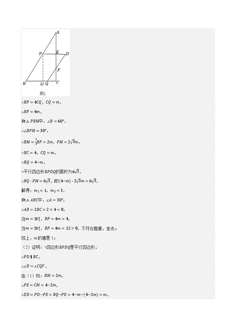 专题6.8期中大题易丢分培优训练（期中真题压轴80道，八下人教）-八年级数学下学期复习备考高分秘籍人教版03