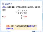 华师大版数学八年级上册 11.2 第1课时 实数的有关概念PPT课件+教案